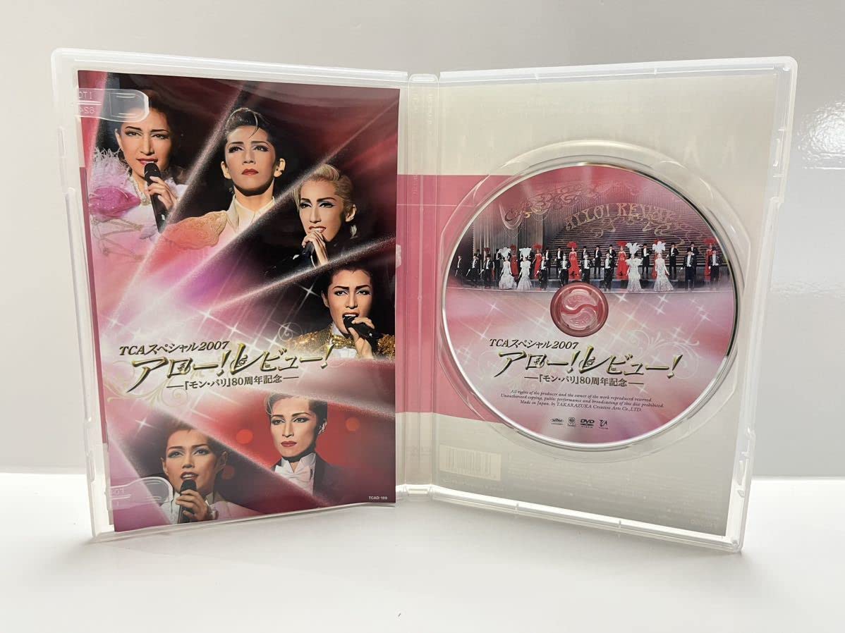 【宝塚歌劇団　春野寿美礼】DVD−BOX　2007宝塚スカイステージスペシャル 宝塚歌劇団 春野寿美礼】DVD−BOX 2007宝塚スカイステージスペシャル